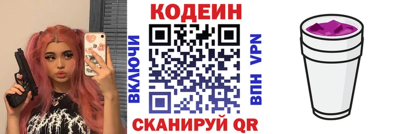 kraken ONION  Кушва  Codein напиток Lean (лин) 